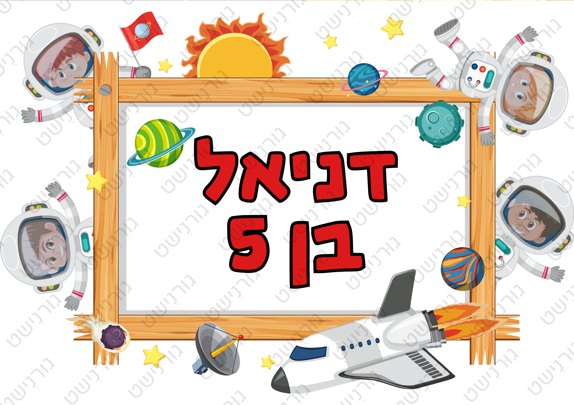 דף סוכר חלל - עיצוב 4