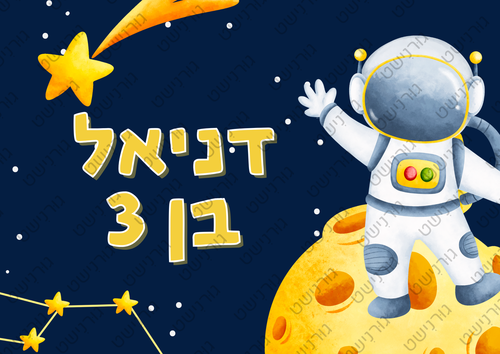 דף סוכר חלל - עיצוב 5