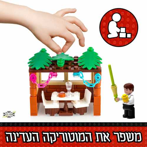 סוכה לילדים להרכבה
