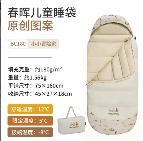 שק שינה לילד נעים ונוח CHILDREN SLEEPING BAG