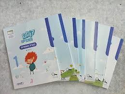 קסם וחברים לכיתה א (מארז 7 חוברות מהדורת 2025) מט''ח