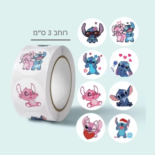 500 מדבקות לילו וסטיץ׳ בגליל
