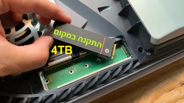 תוספת זיכרון פנימי 4TB SSD לPS5