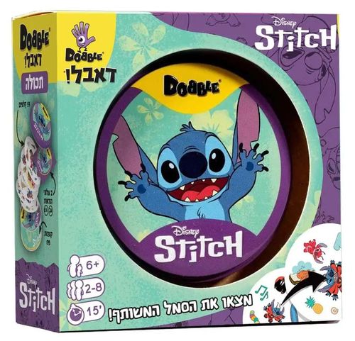 משחק קופסא דאבל Dobble חמישה משחקים באחד במהדורת סטיץ'