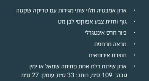 ארון אמבטיה לבן מט עם כיור חרס אינטגרלי ומראה, גימור אפוקסי חלק.