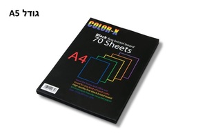בריסטול שחור A5