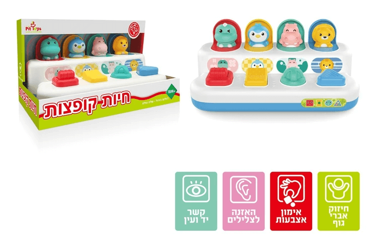 משחק חיות קופצות צבעוניות פיט טויס