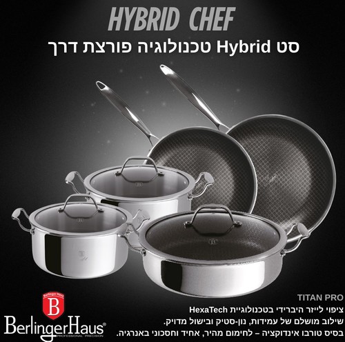 מארז סירים ומחבתות היברידי Berlinger Haus Eternal BH-8518