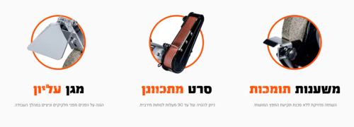 משחזת שולחנית 240W עם סרט ליטוש ותאורת עבודה LED