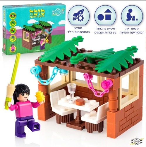 סוכה לילדים להרכבה