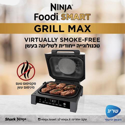גריל חשמלי Ninja Foodi Smart Max DG553