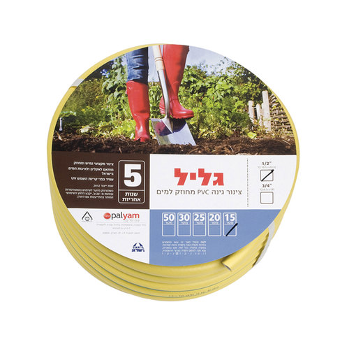  צינור גינה צהוב 'גליל' 
