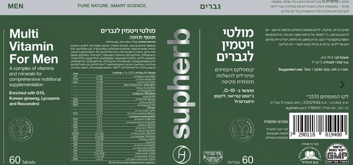  מולטי ויטמין לגברים (60 טבליות) - סופהרב