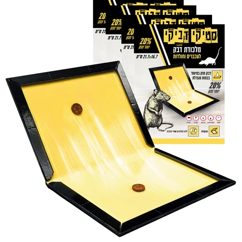 מלכודת דבק ספר לעכברים וחולדות - סט 5 יחידות 152200-001