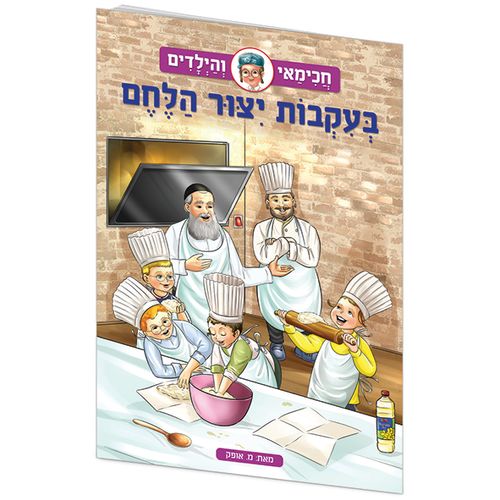 בעקבות ייצור הלחם