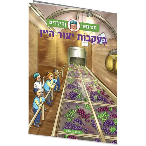 בעקבות ייצור היין