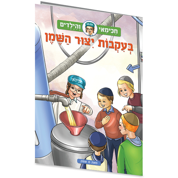 בעקבות ייצור השמן