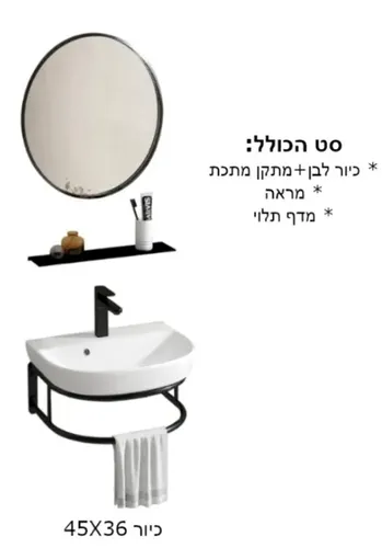סט כיור תלוי לשירתים מידה 45X36