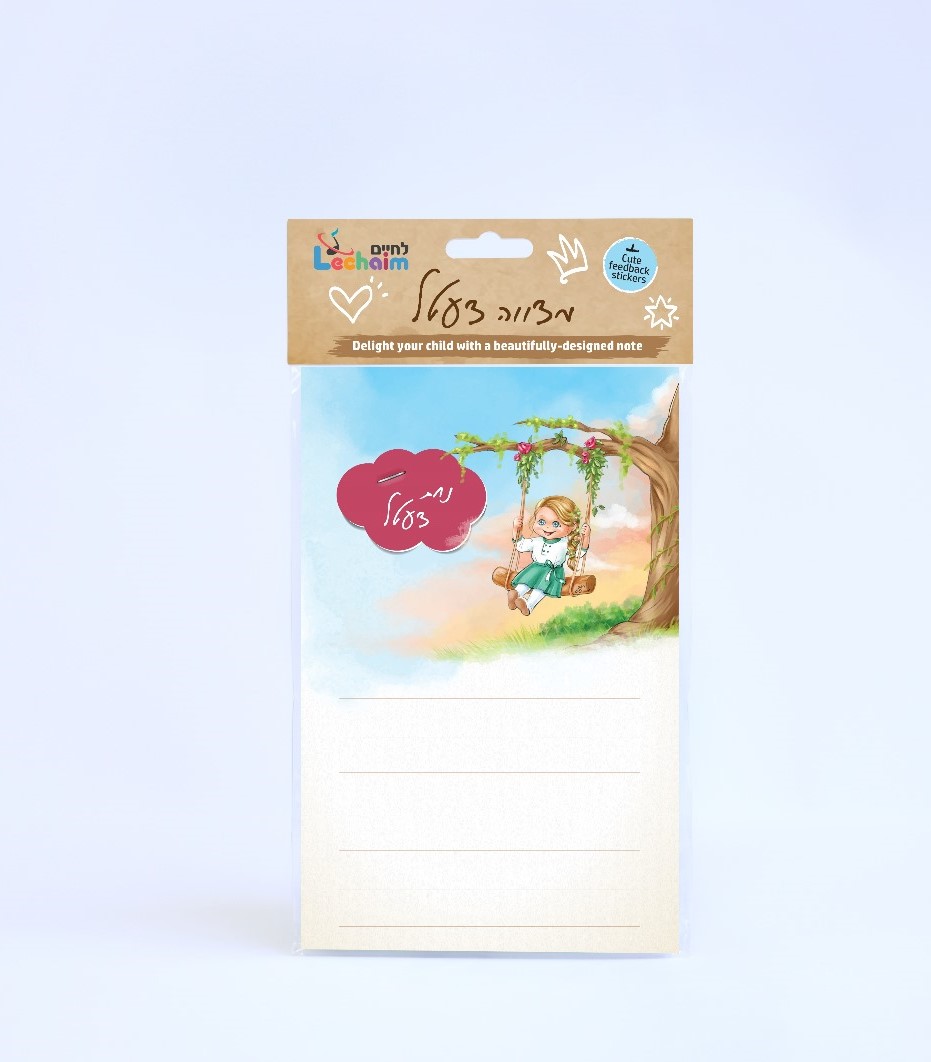 נחת צעטיל - בת