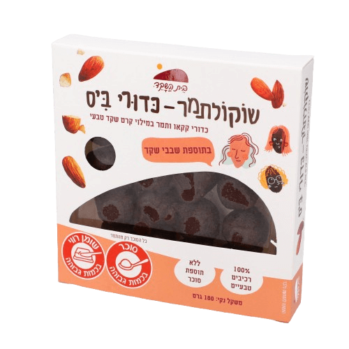 שוקולתמר - כדורי קקאו ותמר במילוי קרם שקד 180 גרם