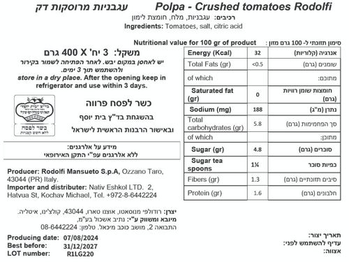 שלישיית עגבניות מרוסקות (פולפה) 400X3 Rodolfi