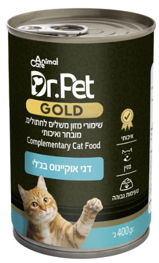 ד"ר פט גולד שימורי מזון משלים לחתולים דגי אוקיינוס בג
