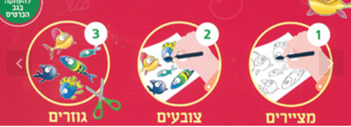 מארז 3 דפי שרינקי