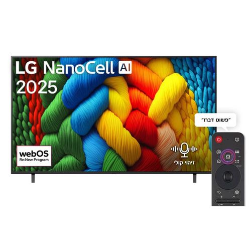 טלוויזיה חכמה LG 50