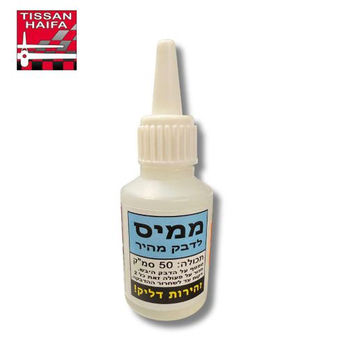 ממיס לדבק מהיר  (תכולה 50 סמ