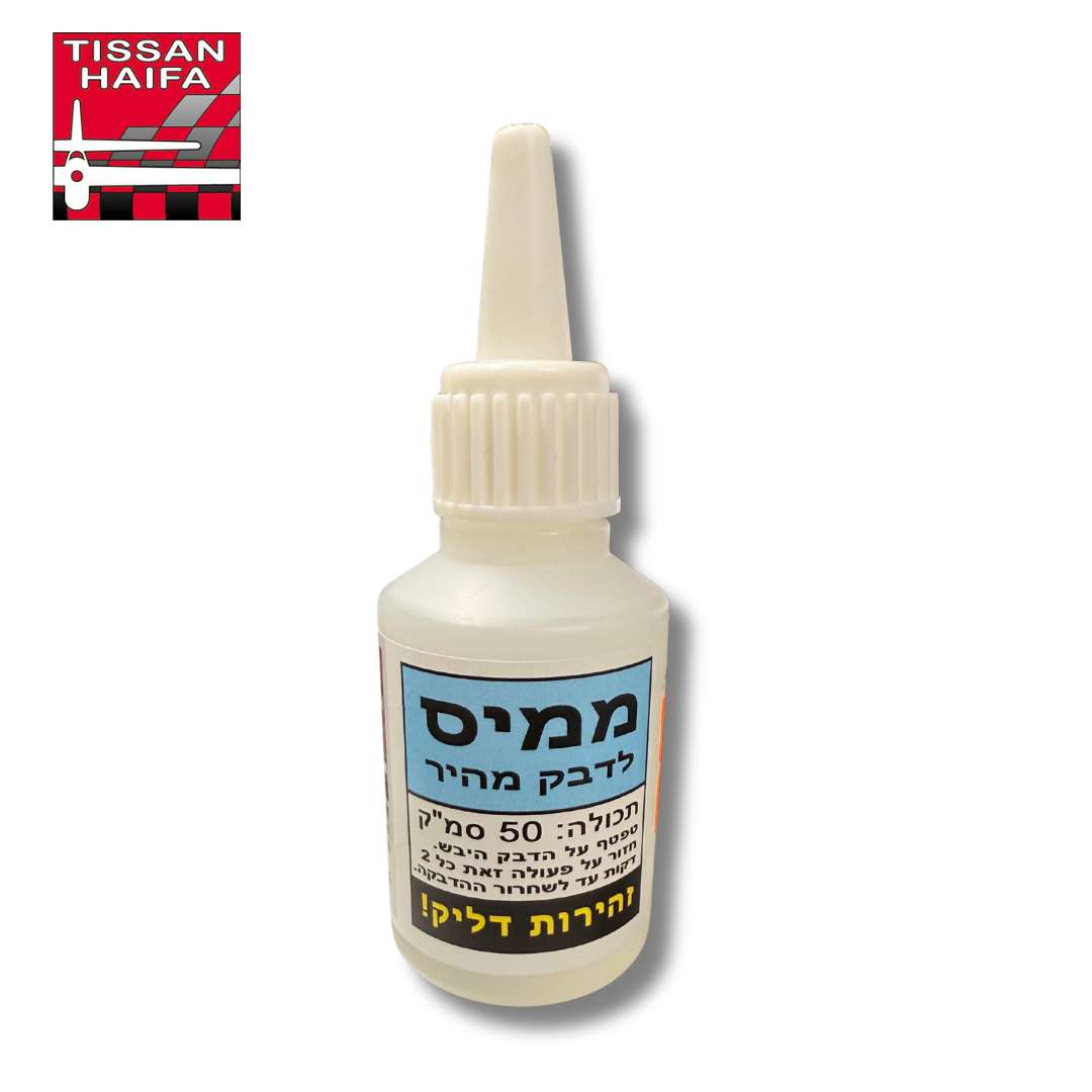 ממיס לדבק מהיר  (תכולה 50 סמ"ק) מבית TISSAN HAIFA