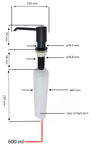 דיספנסר לכיור שחור פחם 