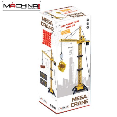 מנוף ענק וחשמלי בגובה 128 ס