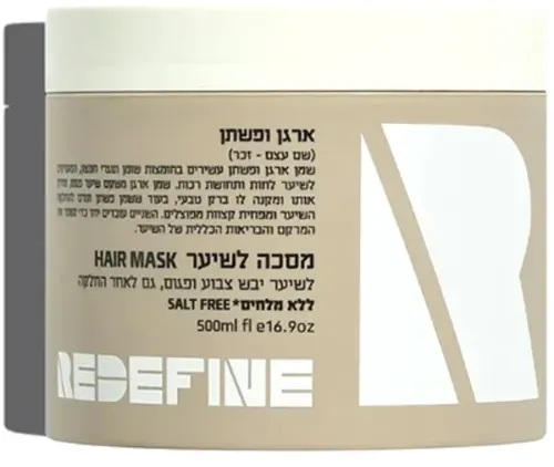 רידיפיין מסכת שיער מועשרת בארגן ופשתן 