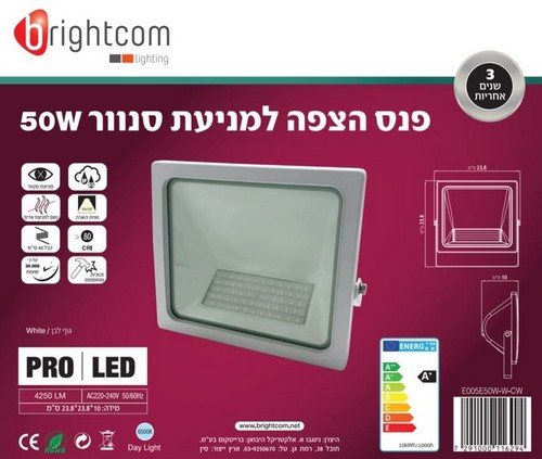 פנס הצפה למניעת סינוור 50W אלומיניום גוף לבן אור יום 4250LM כבל 40 ס