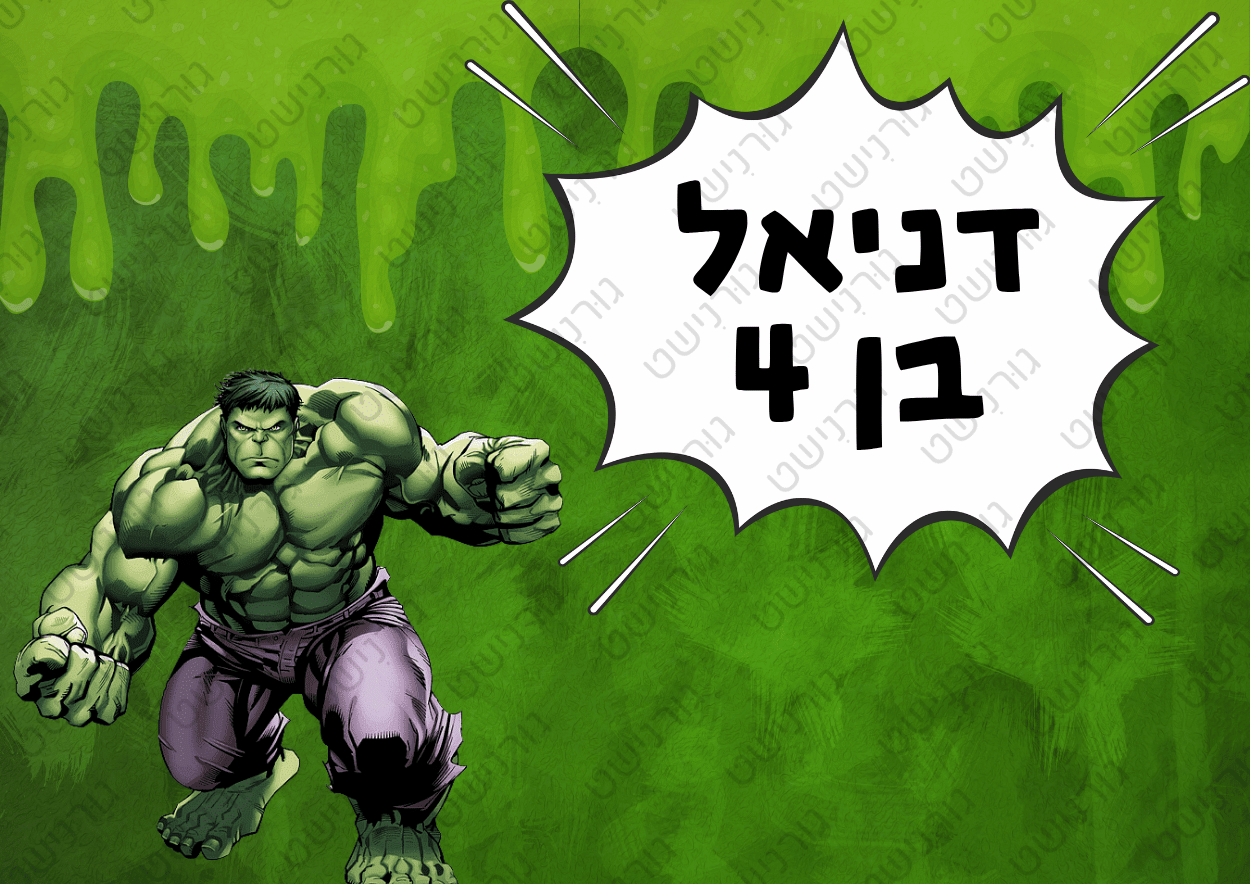 דף סוכר הענק הירוק - עיצוב 1