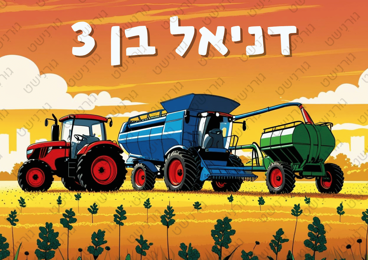 דף סוכר טרקטורים - עיצוב 2