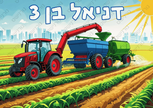 דף סוכר טרקטורים - עיצוב 3