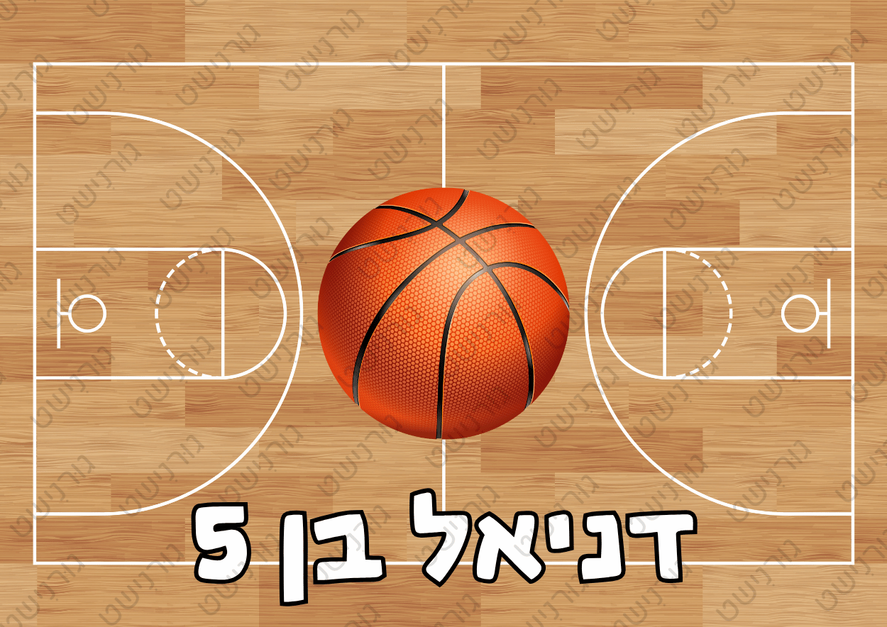 דף סוכר כדורסל - עיצוב 2