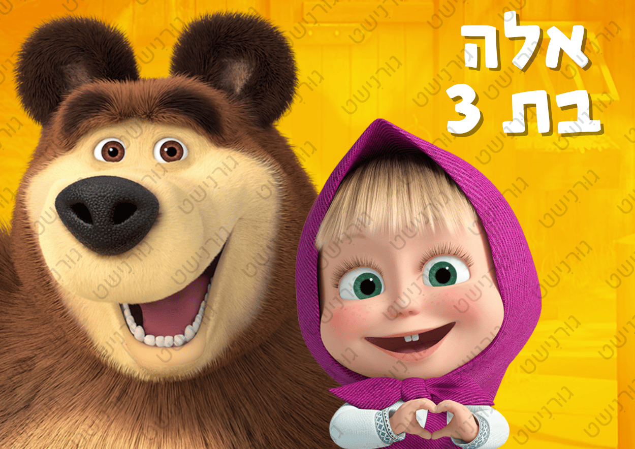 דף סוכר מאשה והדוב - עיצוב 1