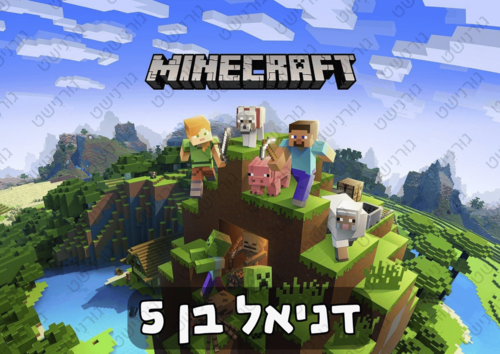 דף סוכר מיינקראפט - עיצוב 1