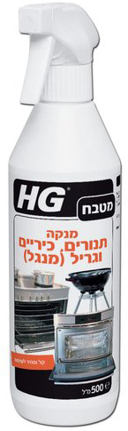 חומר ניקוי תנורים HG מק