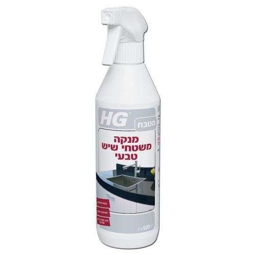 חומר לניקוי שיש טבעי HG מק