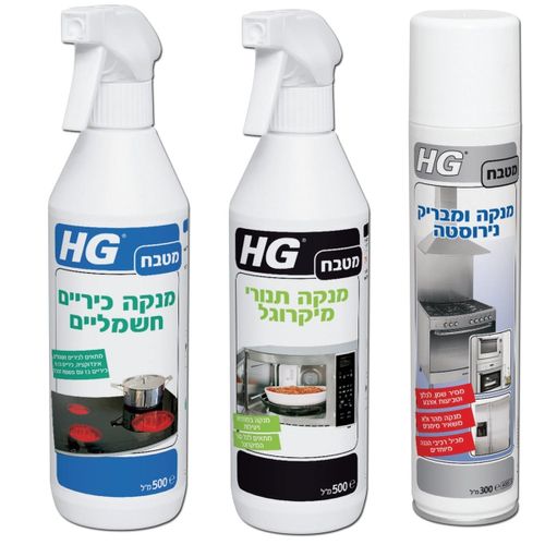 סט מוצרי ניקוי HG מקצועי למטבח כולל 3 יחידות - מנקה כיריים 500 מ