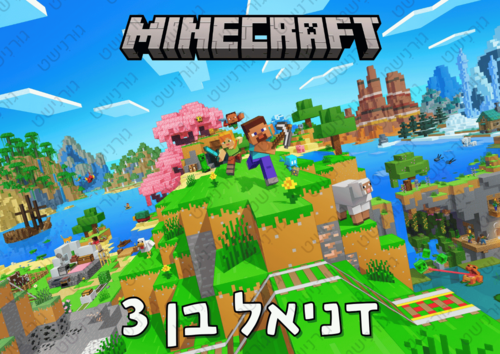 דף סוכר מיינקראפט - עיצוב 2