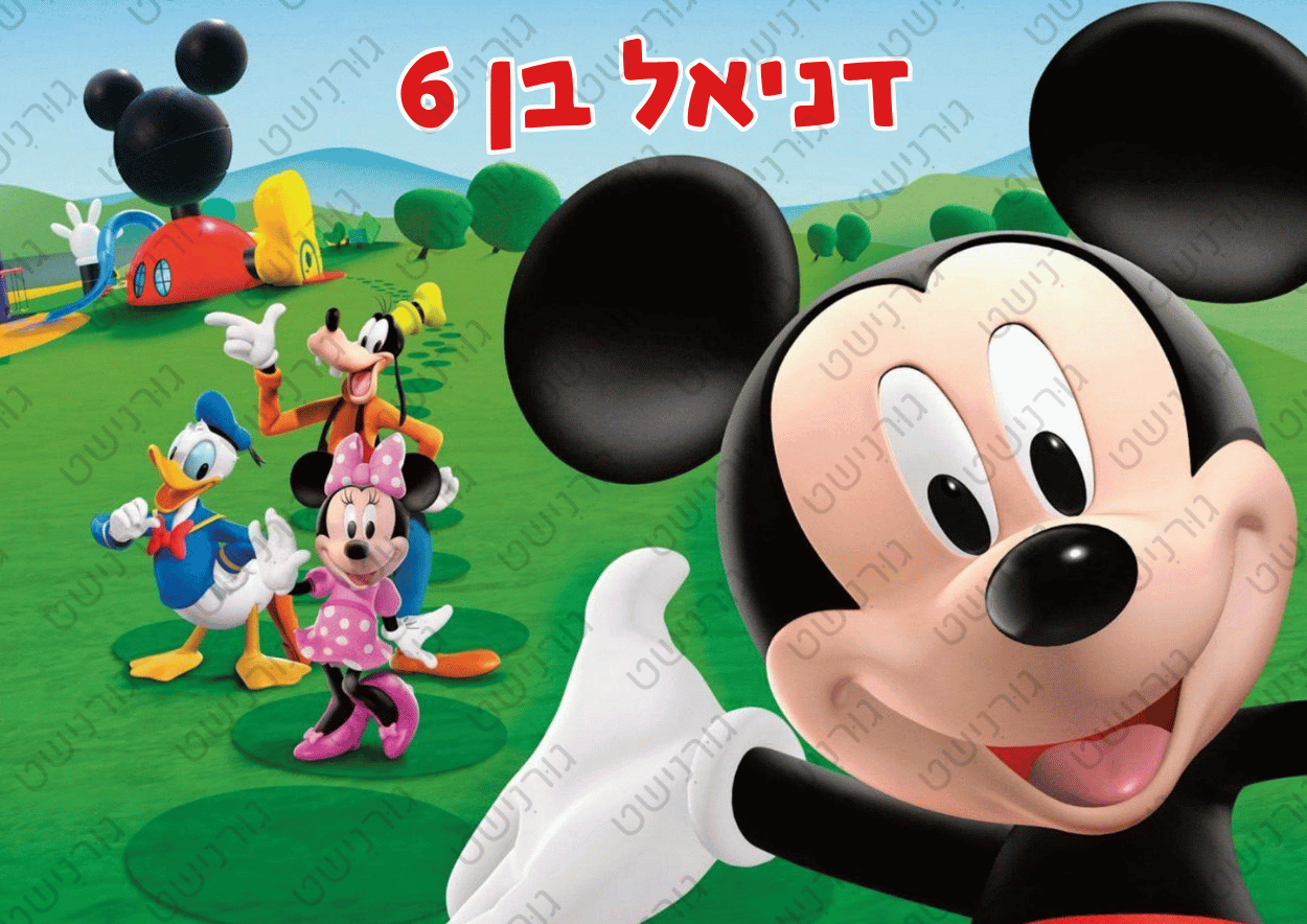 דף סוכר מיקי מאוס - עיצוב 1