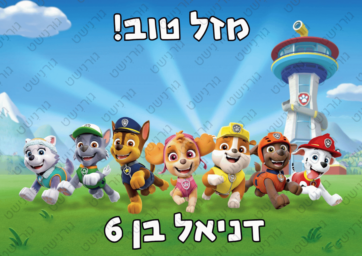 דף סוכר מפרץ ההרפתקאות - עיצוב 2