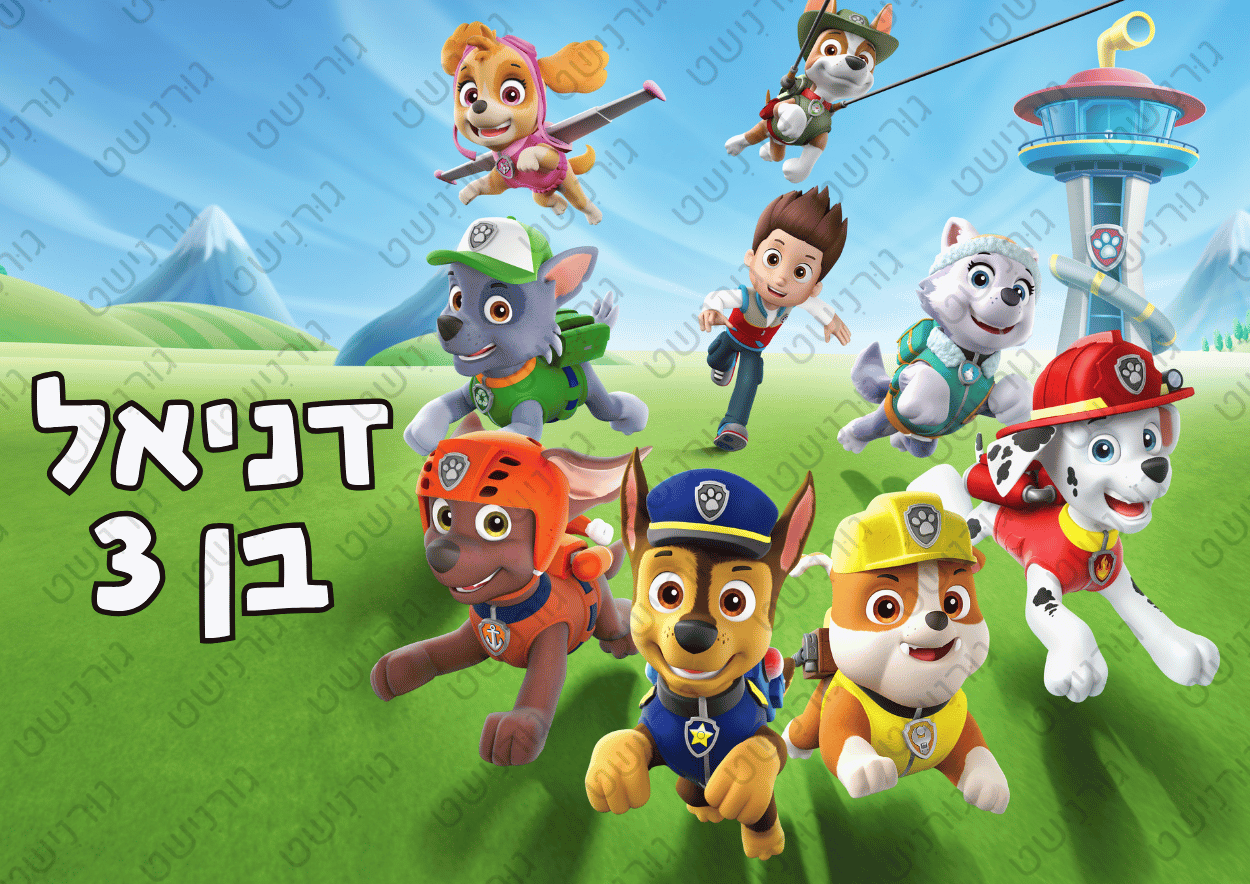 דף סוכר מפרץ ההרפתקאות - עיצוב 3