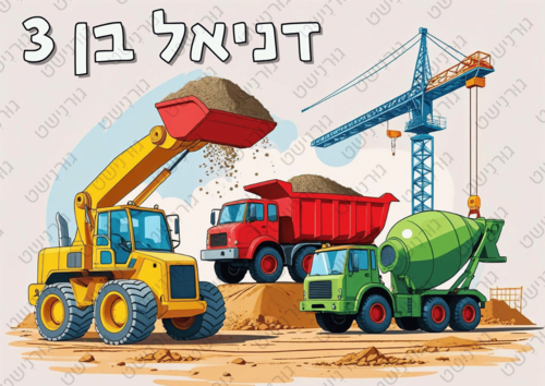 דף סוכר משאיות - עיצוב 2
