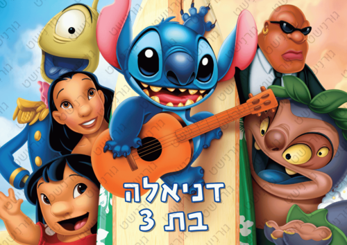 דף סוכר סטיץ - עיצוב 1