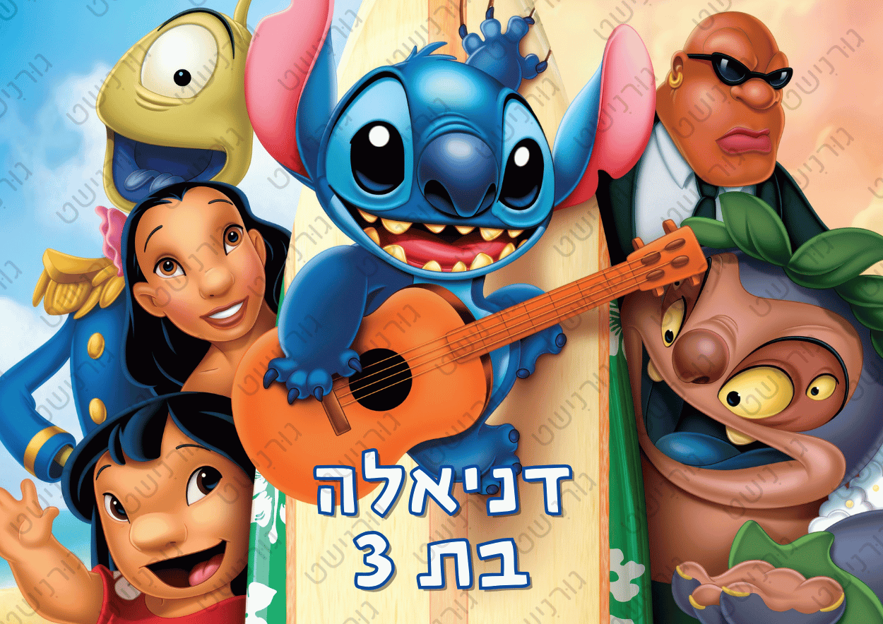 דף סוכר סטיץ - עיצוב 1